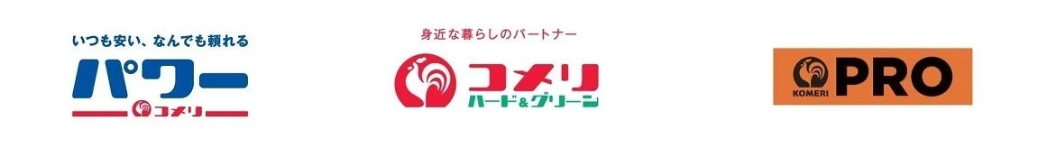 日本のホームセンターチェーンであるコメリの3種類のロゴ