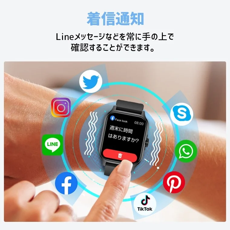 通知機能