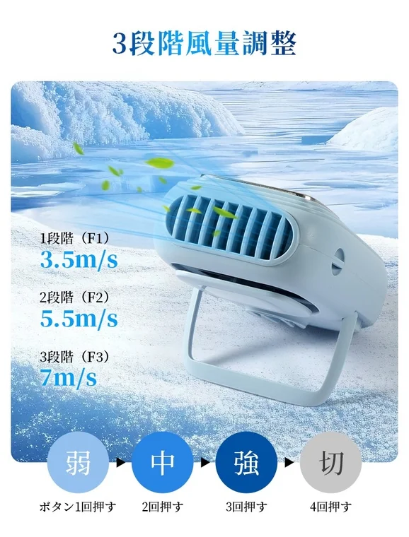 3段階風量調整