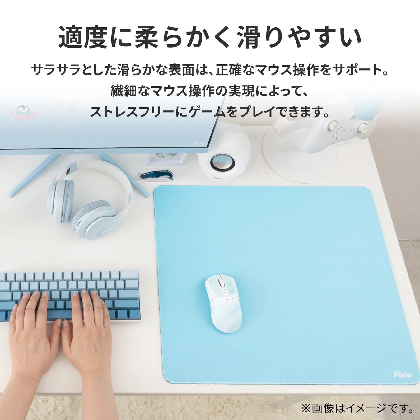 滑らかな表面で正確なマウス操作をサポート
