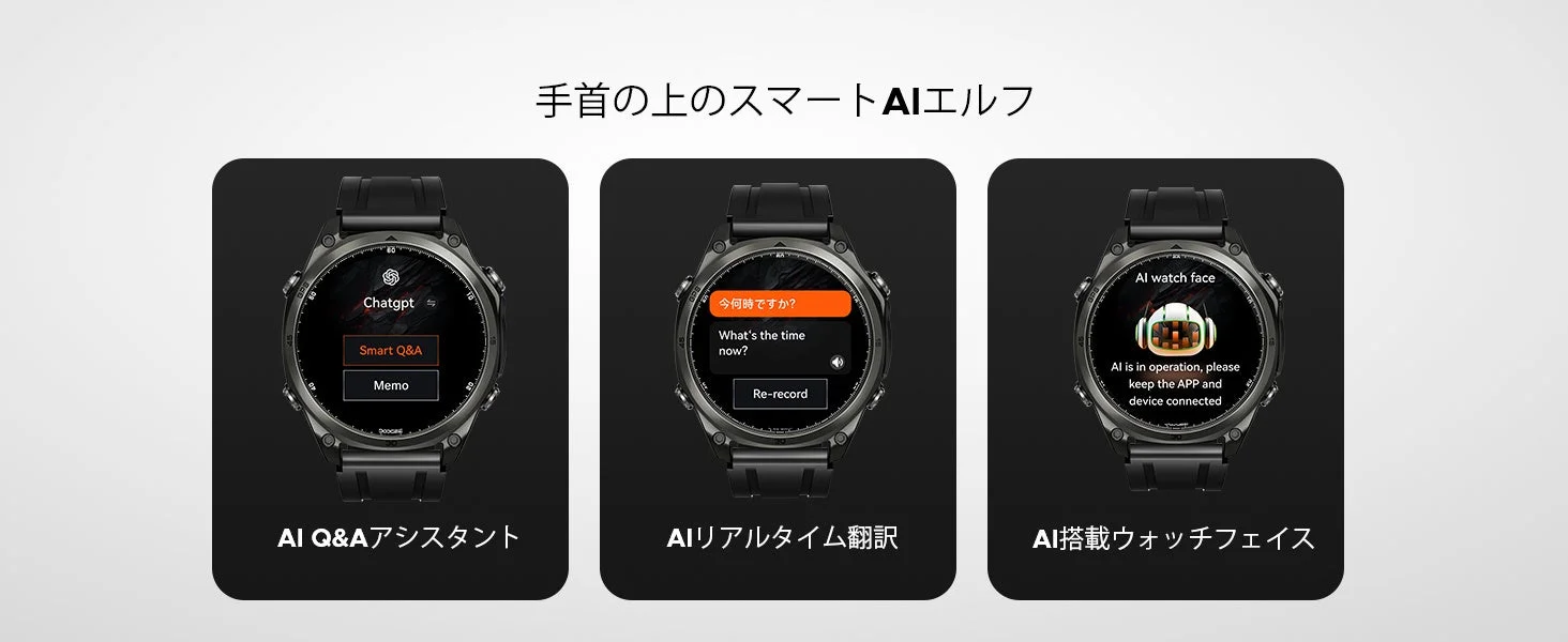 AI機能とBluetooth通話