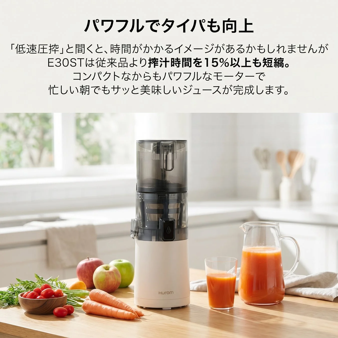 パワフルでタイパも向上