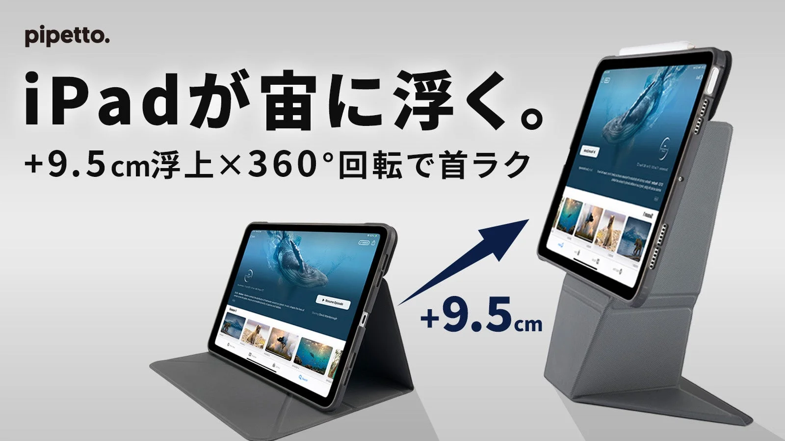 iPadケース「Pipetto Origami No6 Stand Case」がMakuakeで先行販売開始!目線アップ&360°回転で快適なiPadライフを実現
