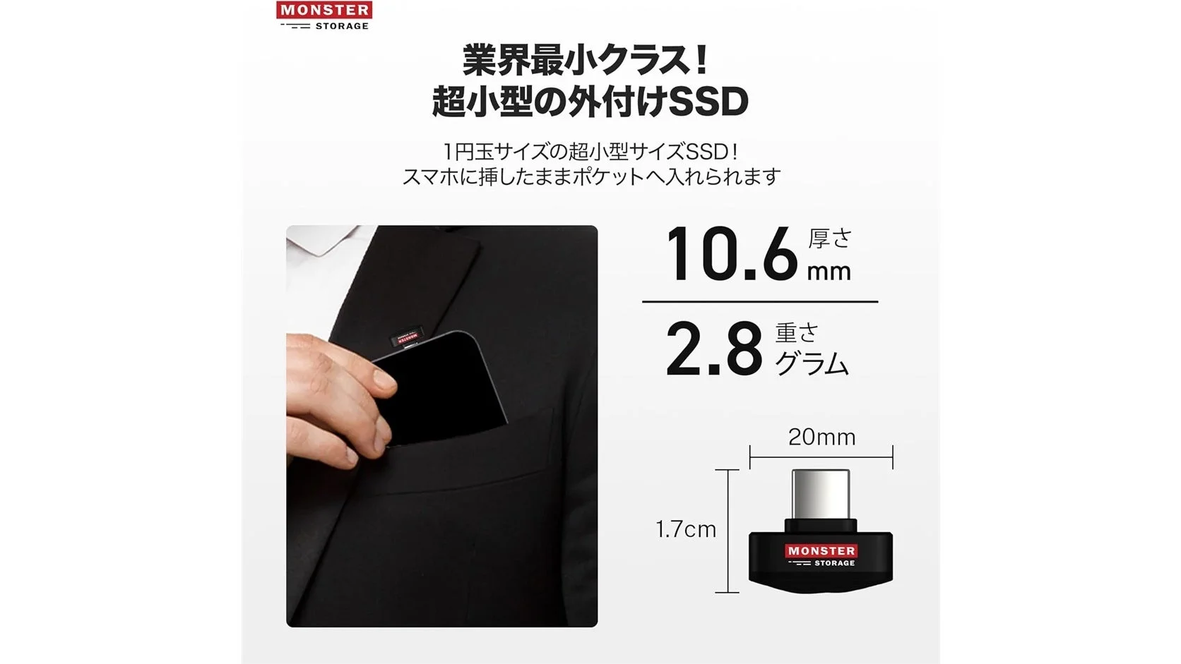 1円玉サイズ比較