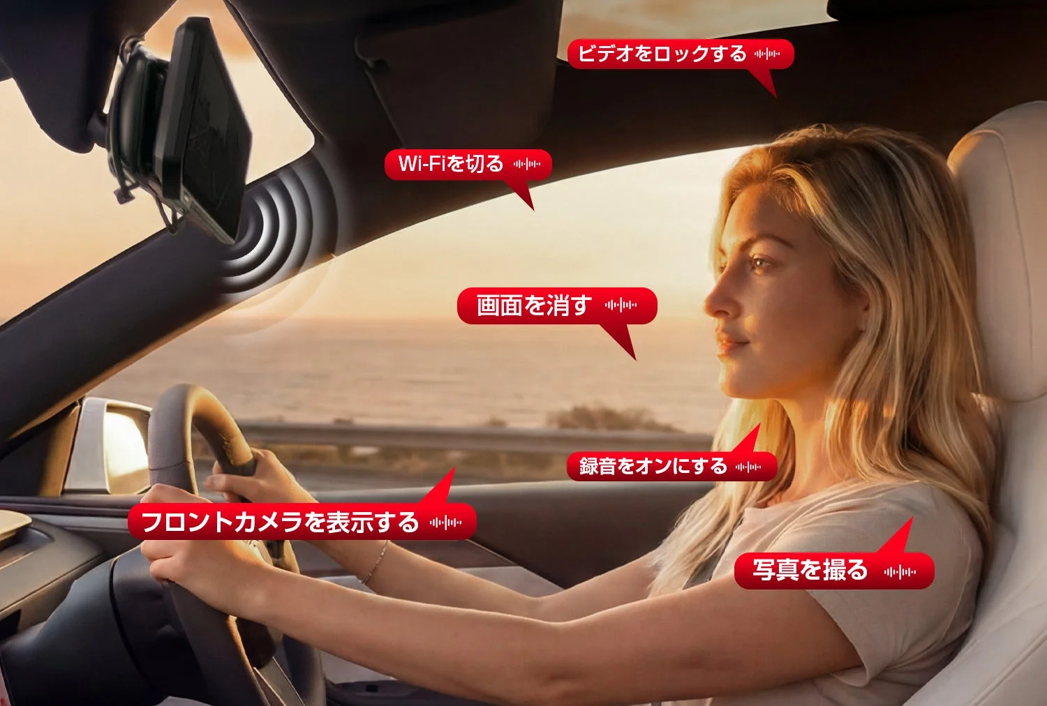 スマート音声コントロール
