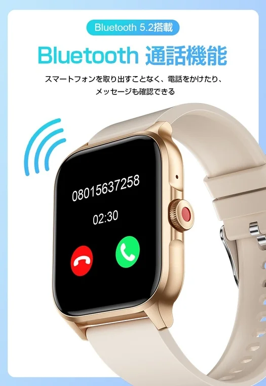 スマートウォッチでのBluetooth通話