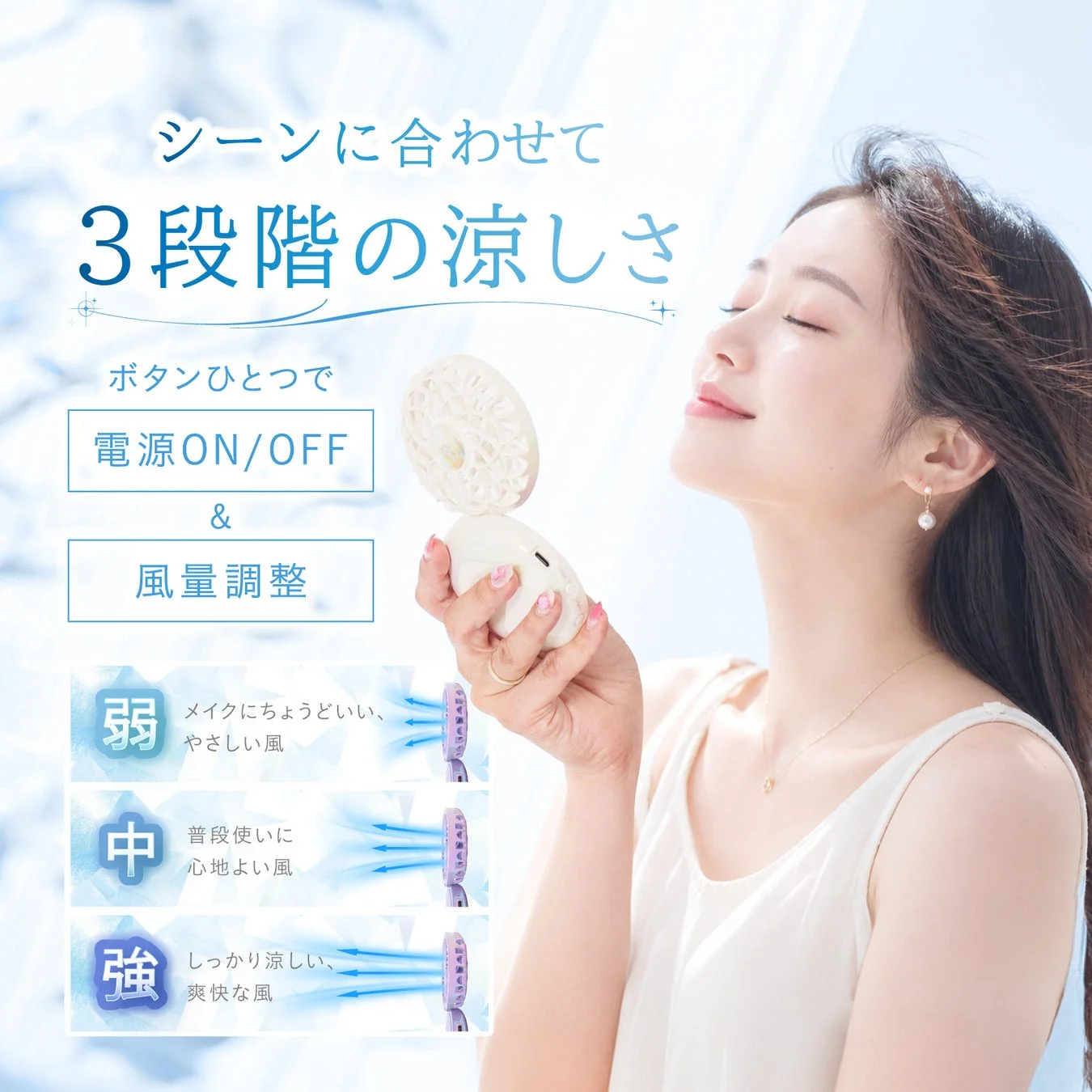 3段階の風量調整