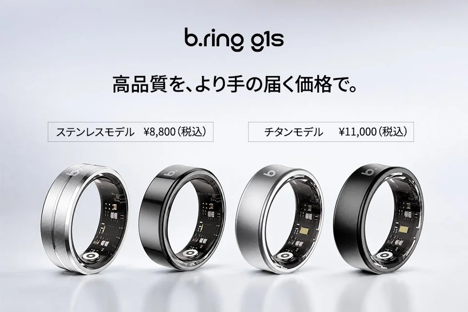 G1Sのリングと価格表示