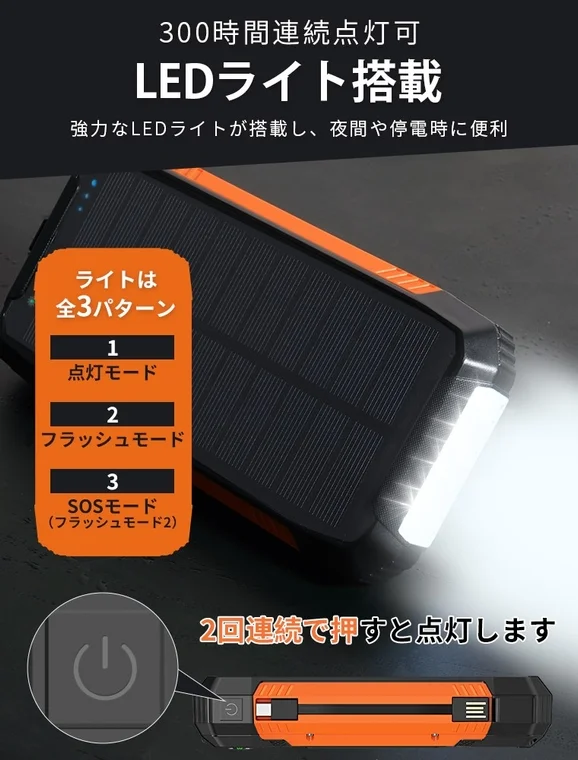 LEDライト搭載