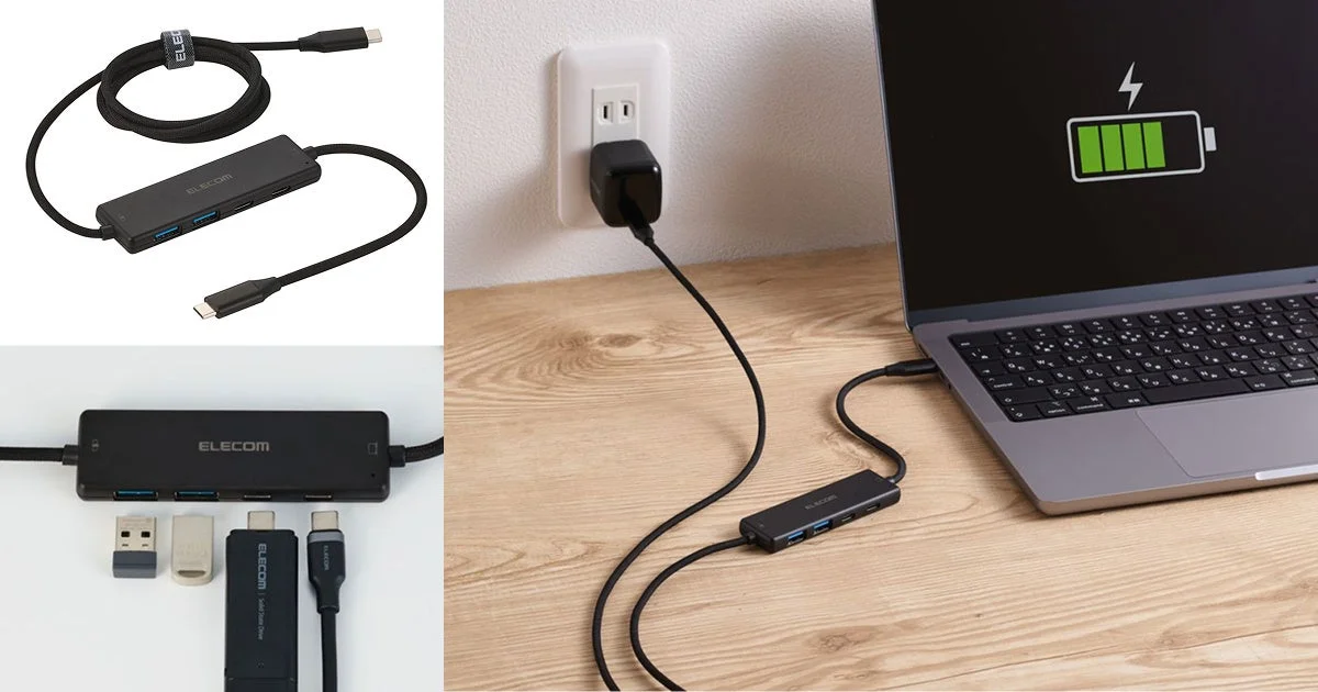 エレコム、充電ケーブル一体型USBハブを新発売！PC充電とUSBポート増設を1台で実現