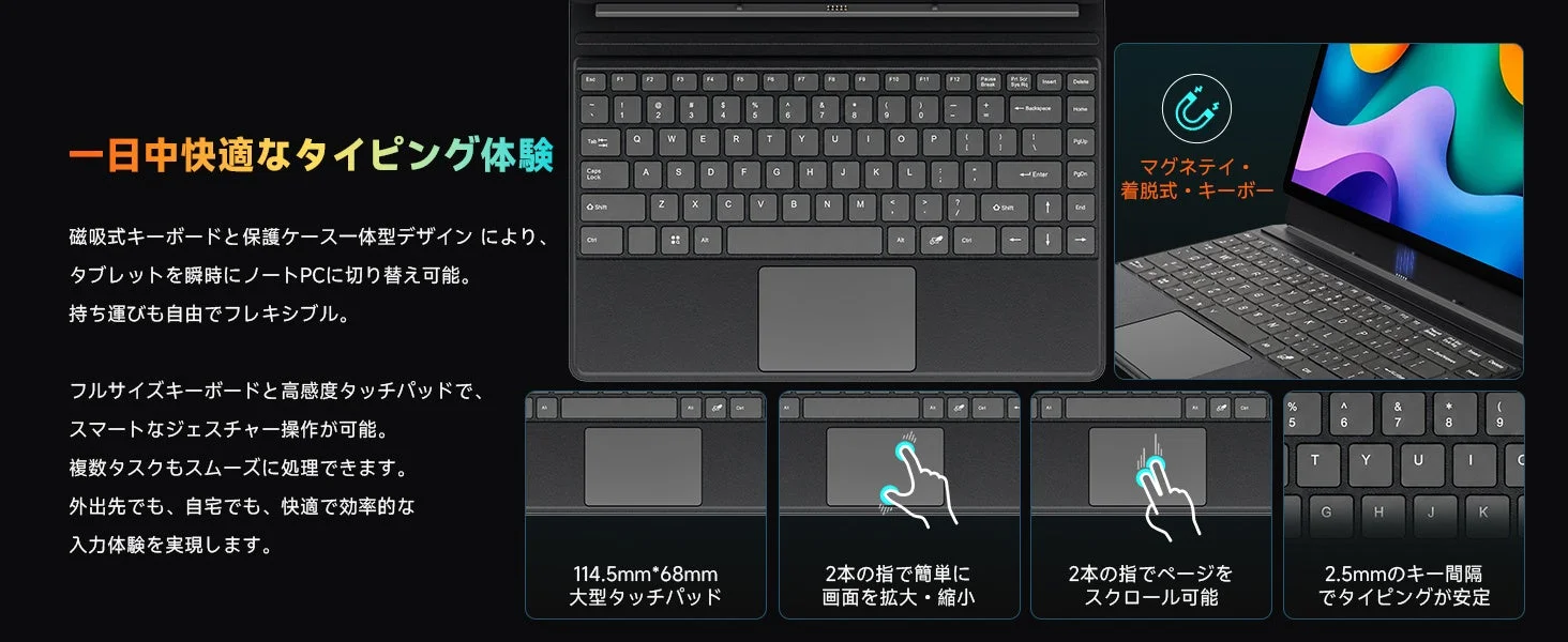キーボード付きケース