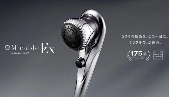 20年の技術を結集!新シャワーヘッド『ミラブルEx』本日発売、やさしい肌あたりと確かな洗浄力を追求