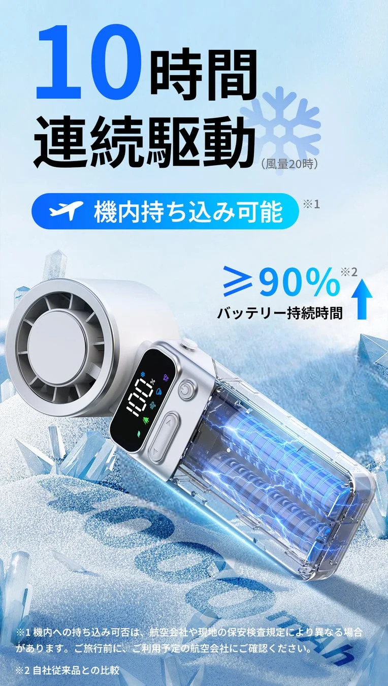 10時間連続駆動