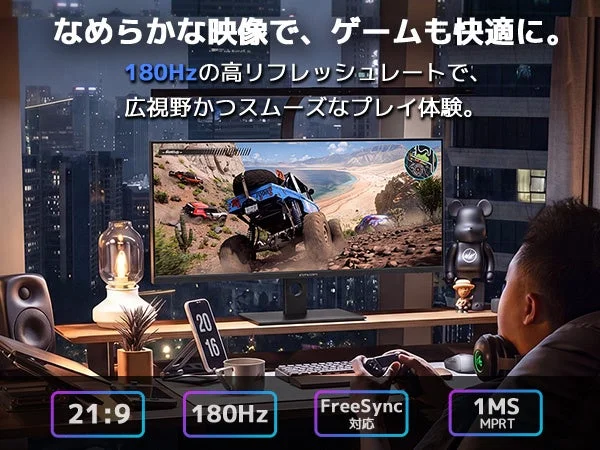 なめらかな映像で、ゲームも快適に