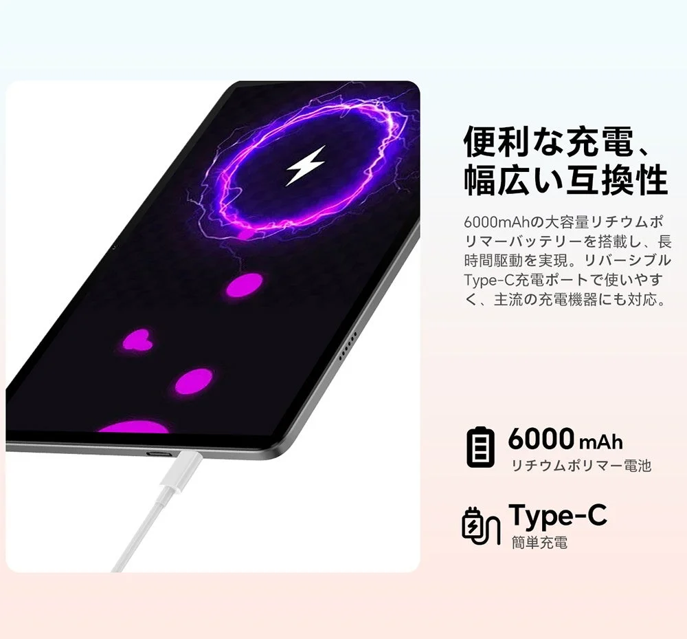 大容量バッテリーとType-C充電