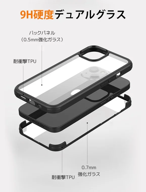 ケースの分解図
