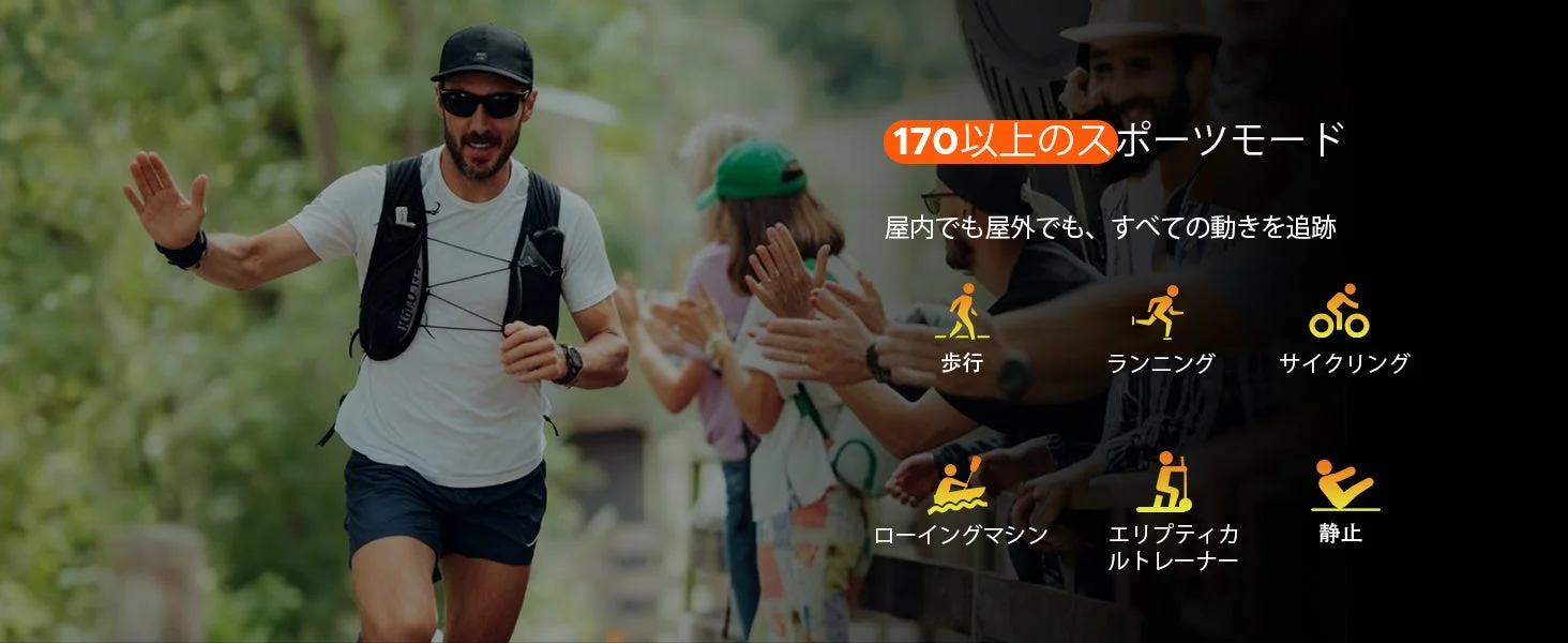 スポーツモード
