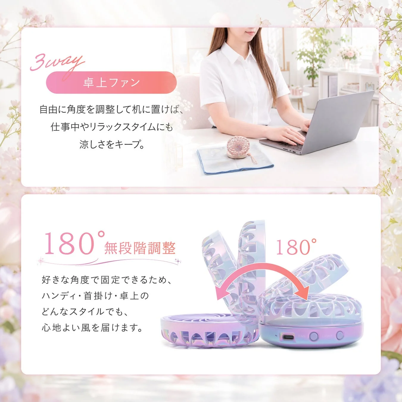 卓上ファンとして使用する様子