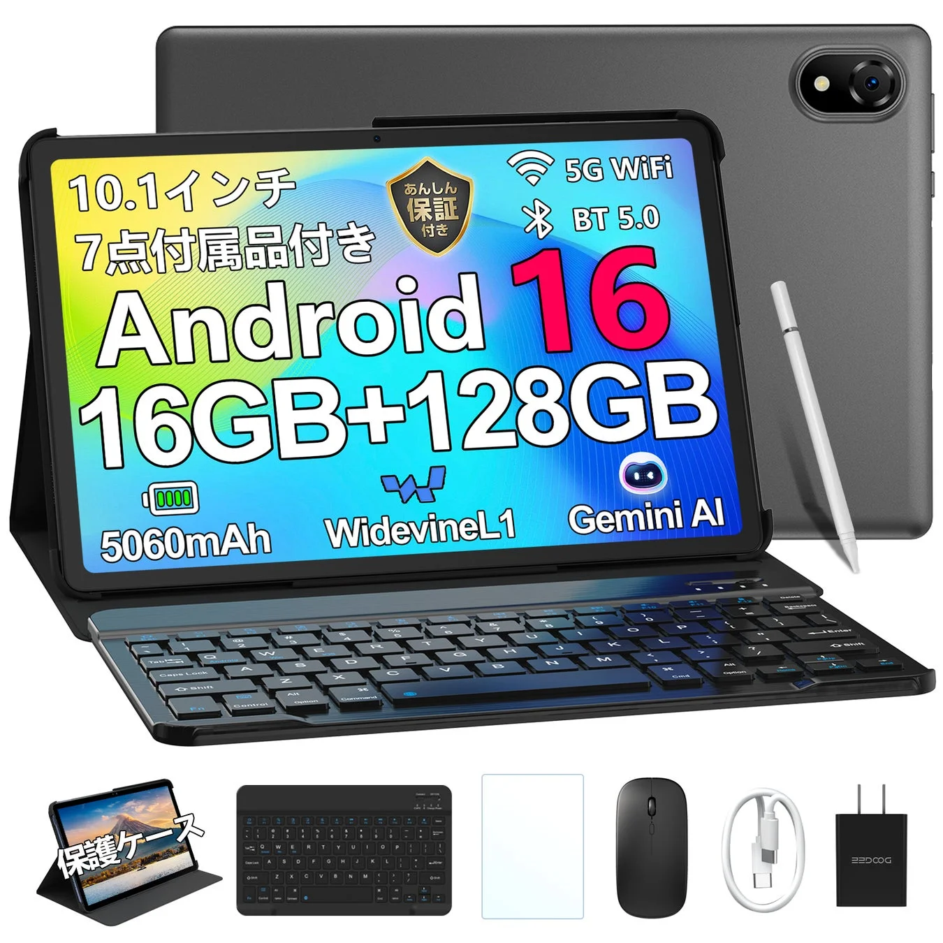 7点付属品