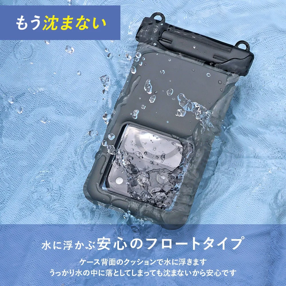 水に浮くフロートタイプ