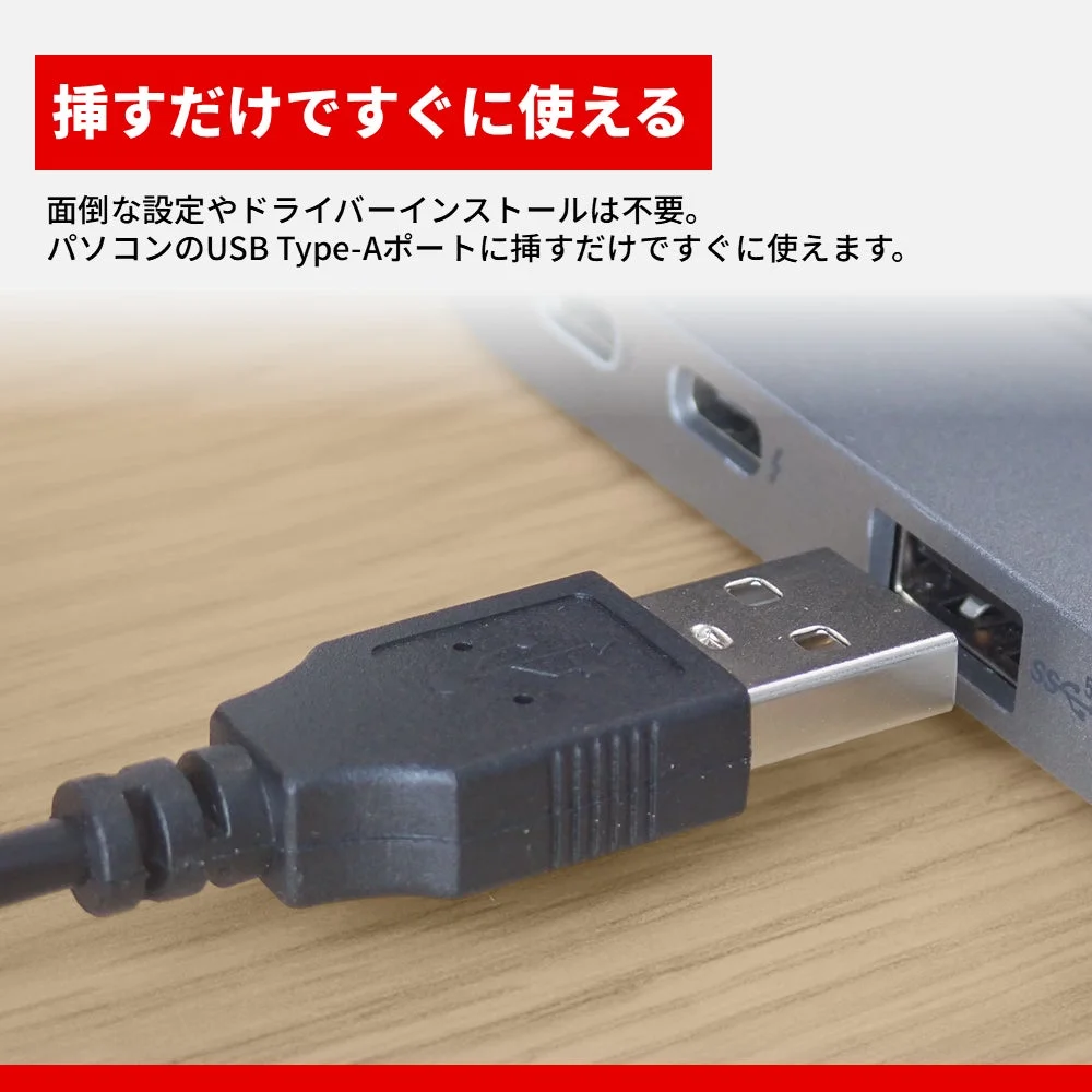 USB Type-Aポートにケーブルを挿し込む様子