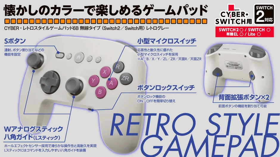 ボタンロック機能と背面拡張ボタン