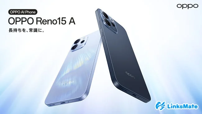 「OPPO Reno15 A」がLinksMateで8月6日より販売開始、購入キャンペーンも同時開催