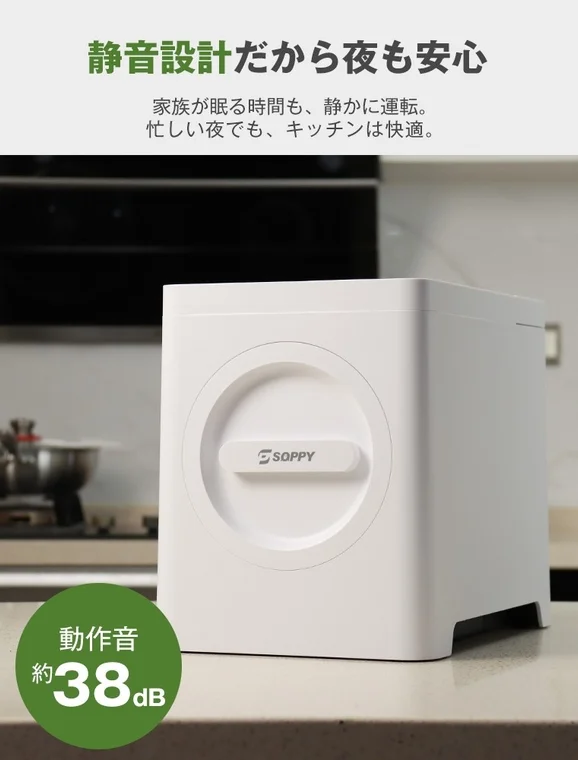 静音設計で夜も安心