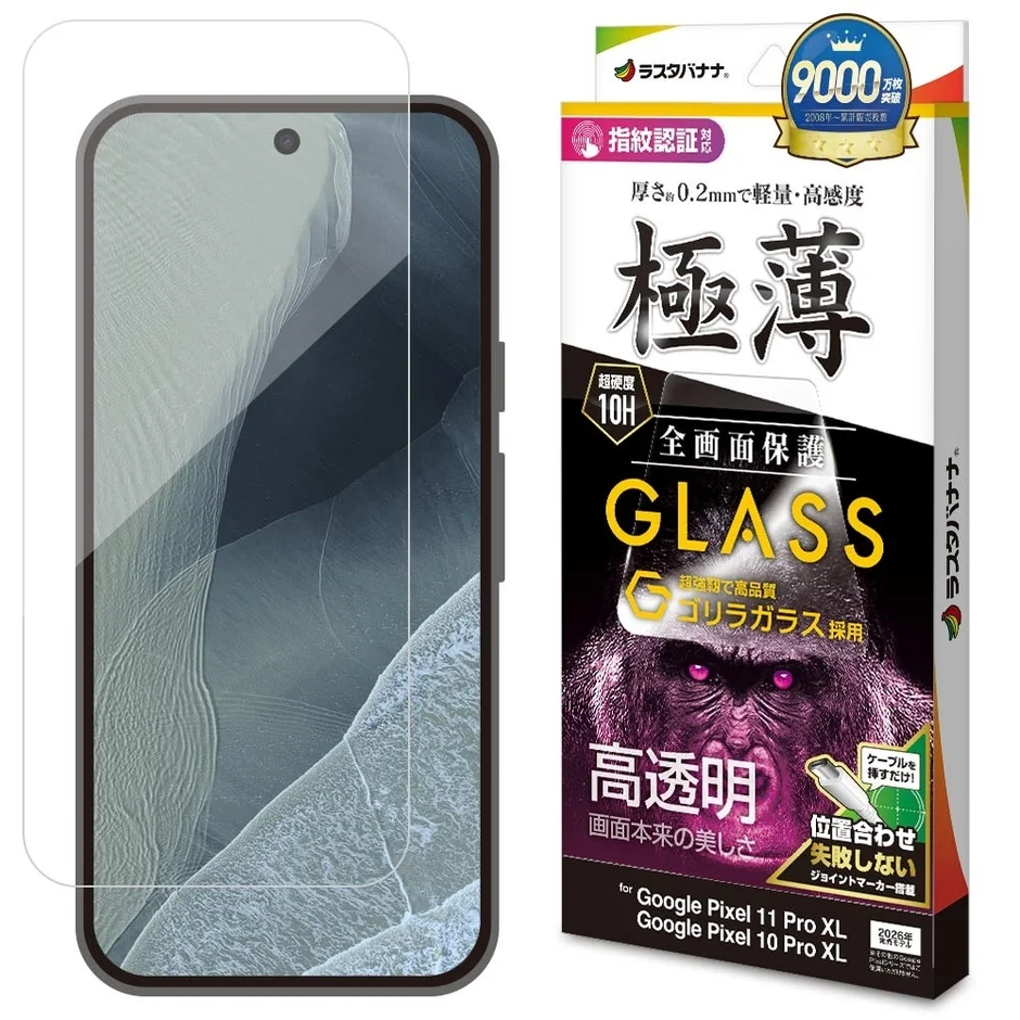 Google Pixel 11 Pro XL向けゴリラガラス
