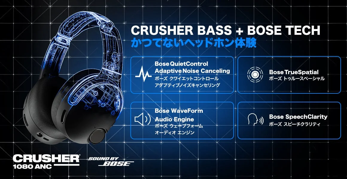 CRUSHER BASS + BOSE TECH