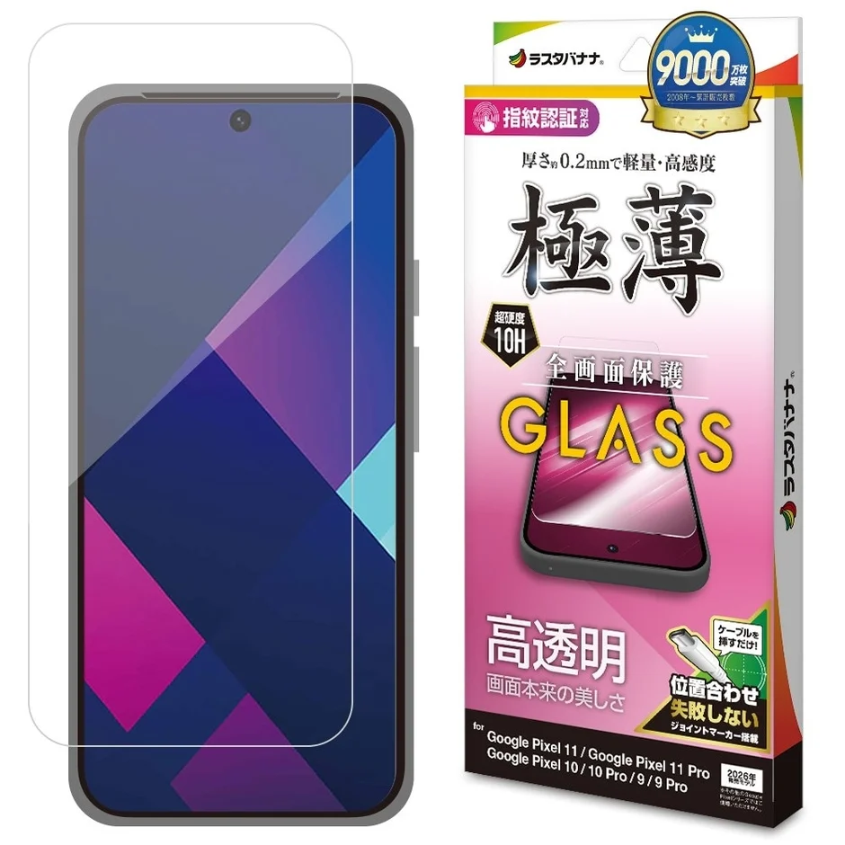 高透明ガラス