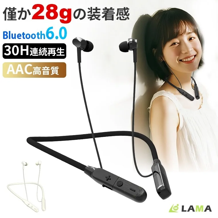 LivelyLife、Bluetooth 6.0搭載ネックバンド型イヤホン「LX03」を新発売！30時間再生・約28gの軽量設計で快適なワイヤレス体験を実現