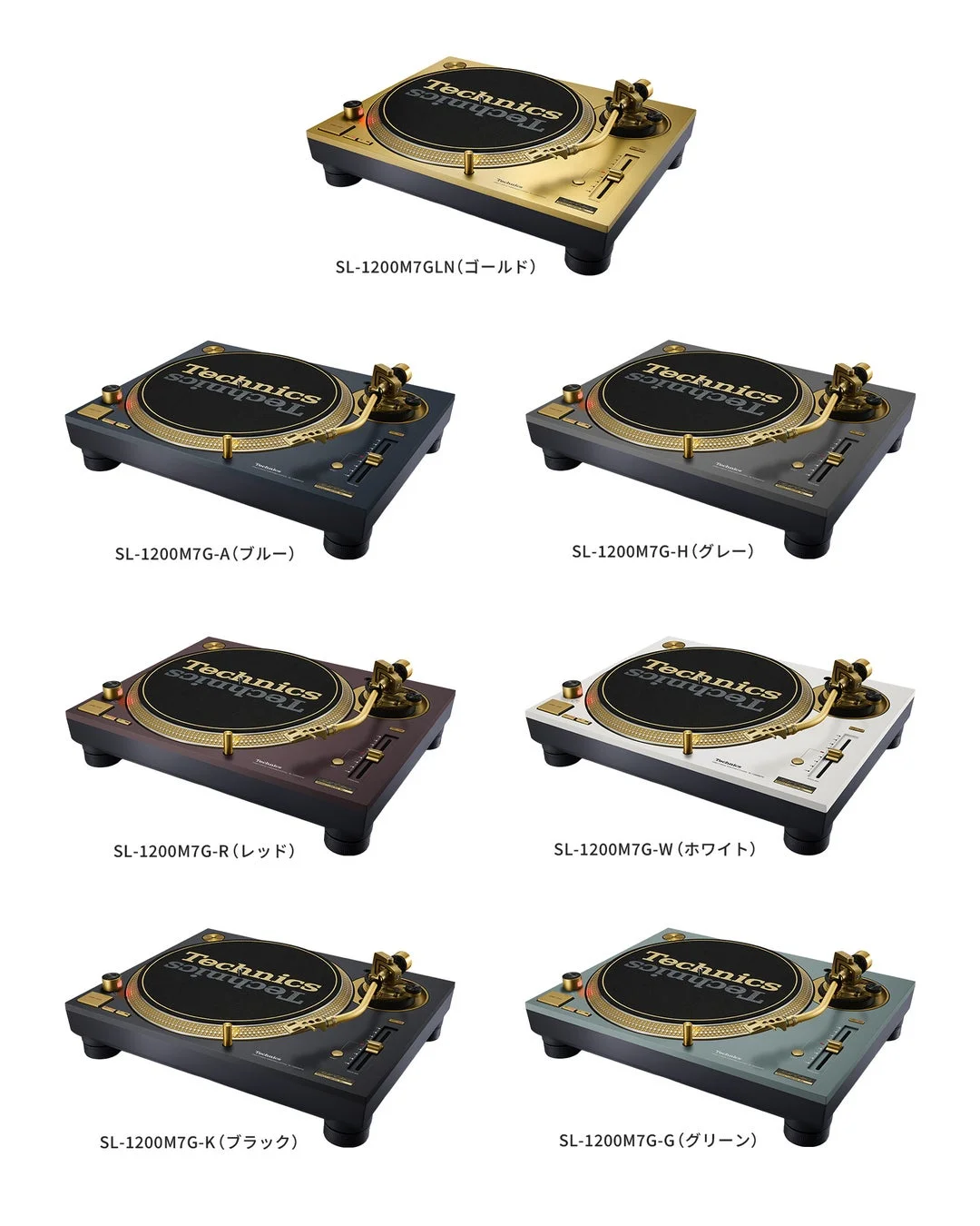Technics SL-1200M7Gシリーズのカラーバリエーション