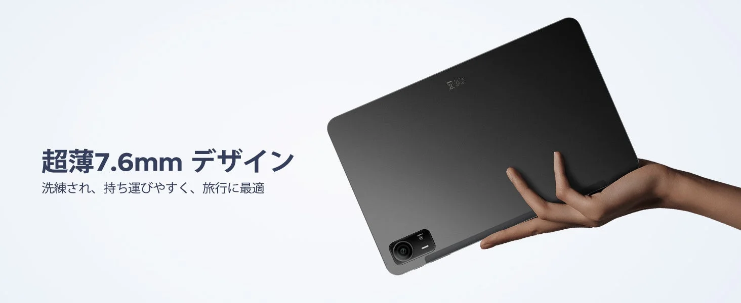 超薄型7.6mmデザイン