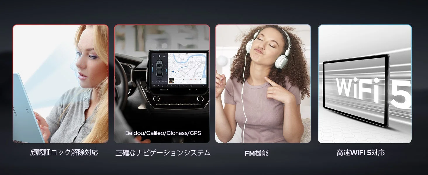 顔認証ロック解除、高精度ナビ(Beidou/Galileo/Glonass/GPS)、FM機能、高速Wi-Fi 5対応が特徴