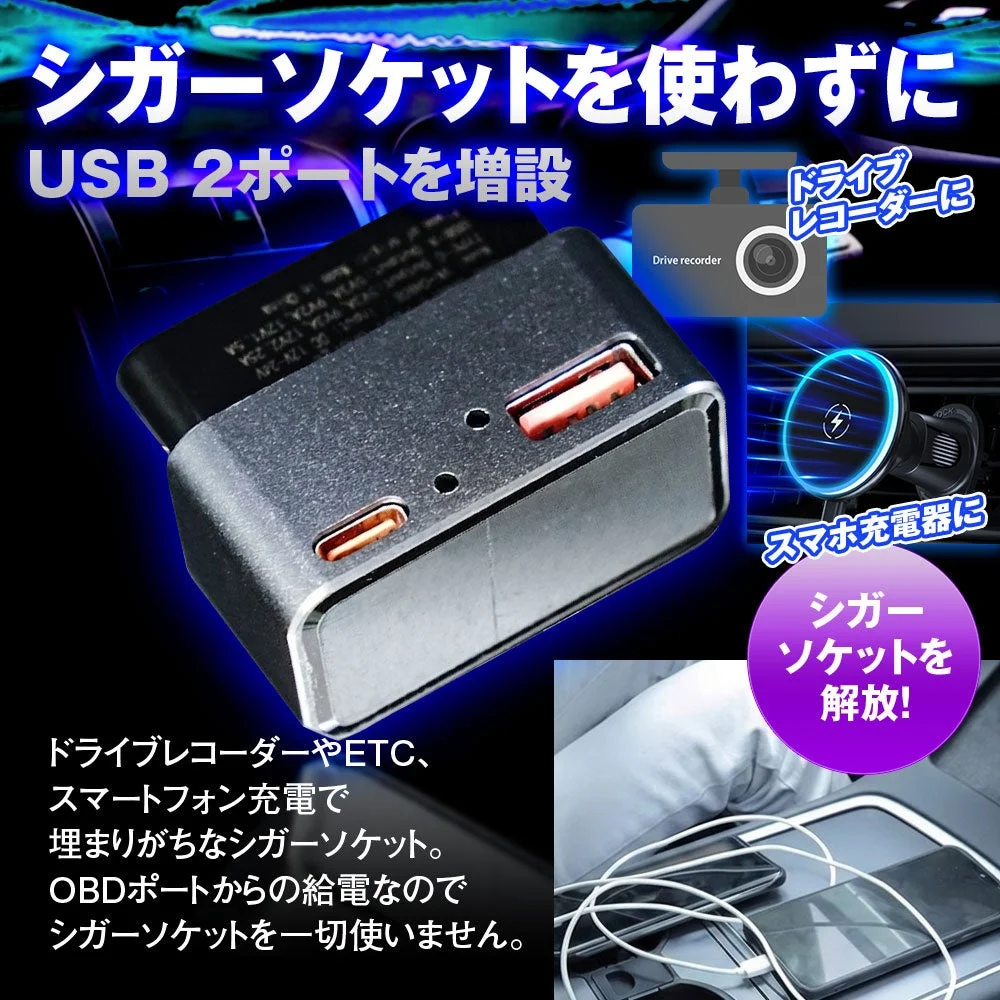 シガーソケットを使わずにUSB 2ポートを増設