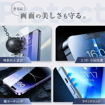 画面の美しさも守る4つの基本性能