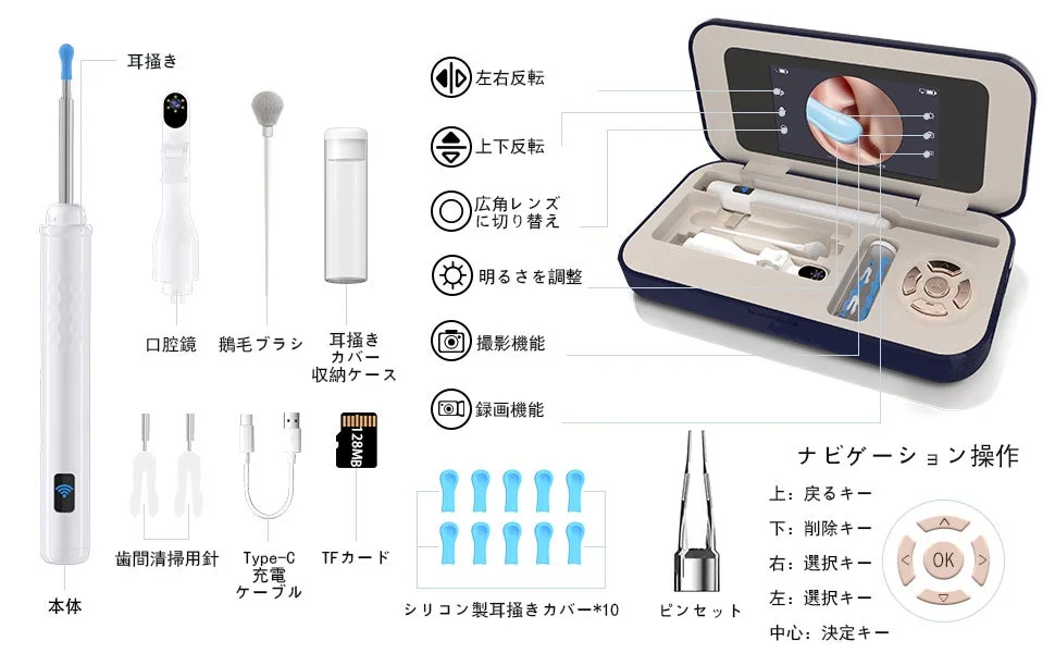 製品仕様と付属品