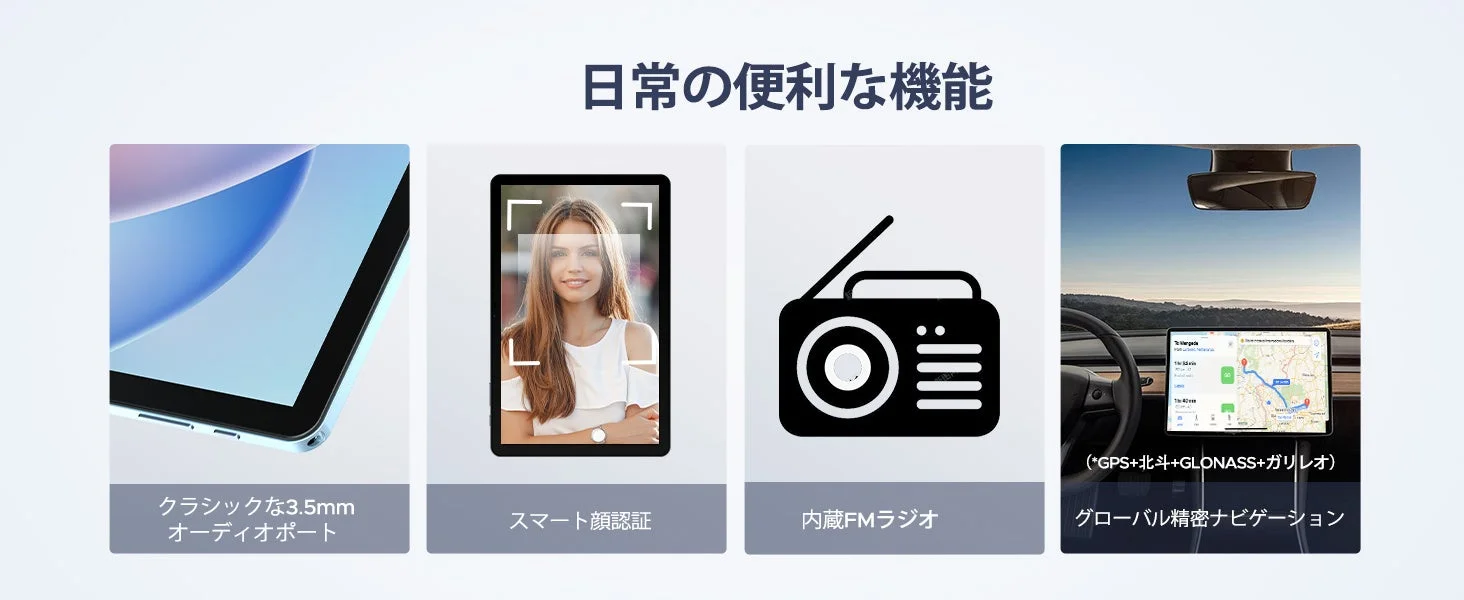 日常の便利な機能