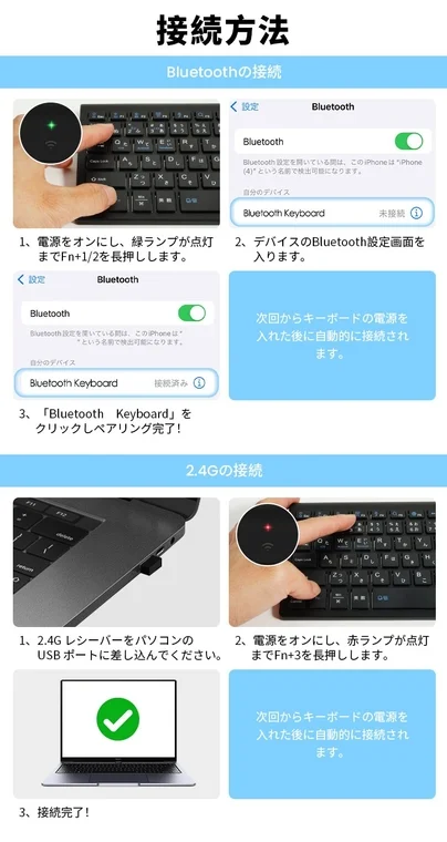 接続方法