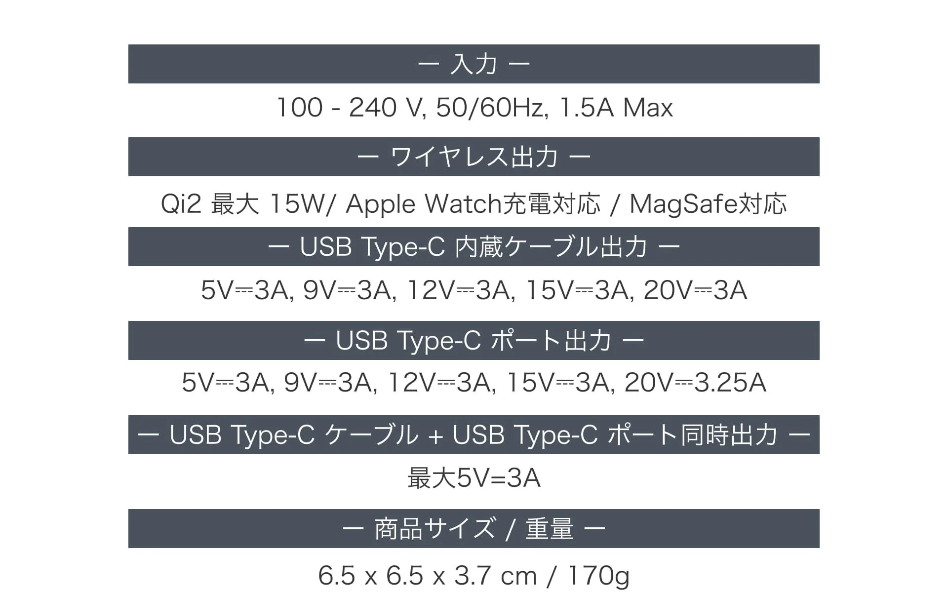 製品仕様