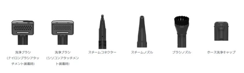 アタッチメント各種