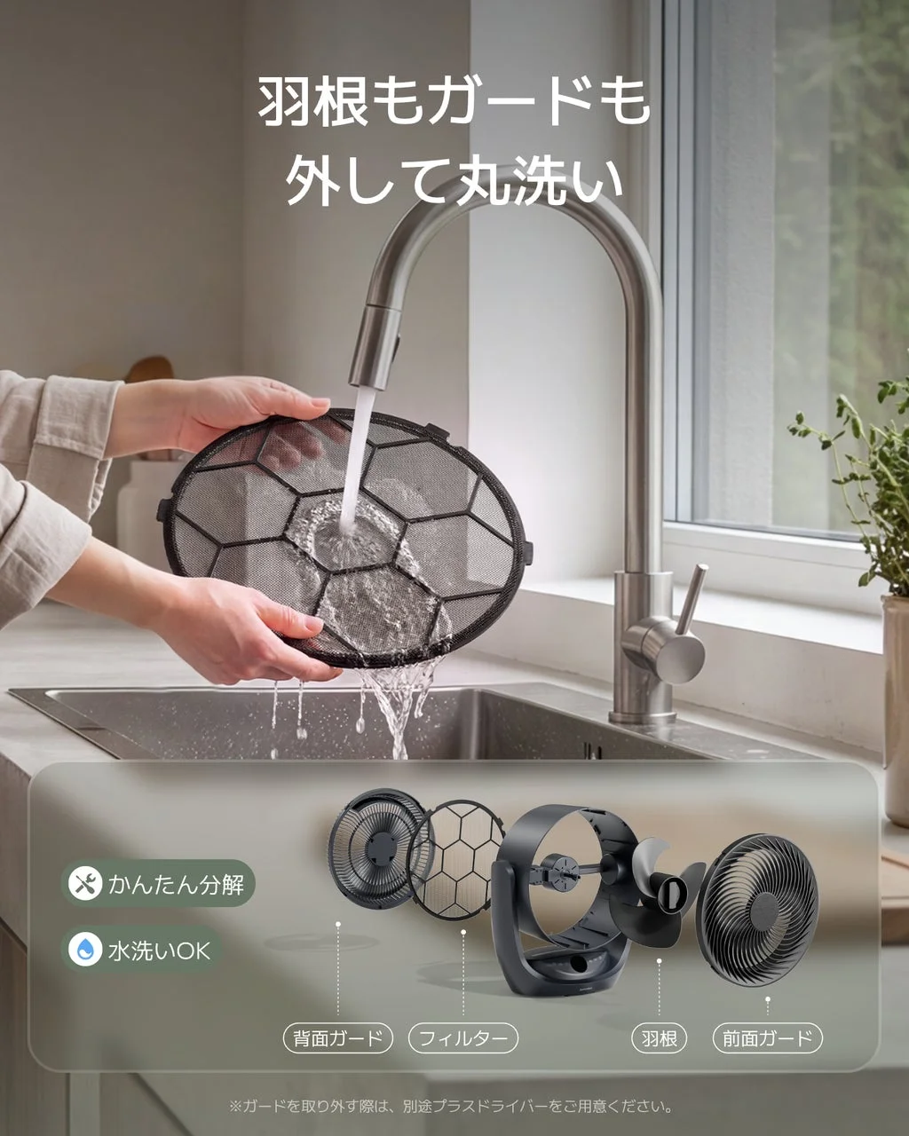 お手入れ