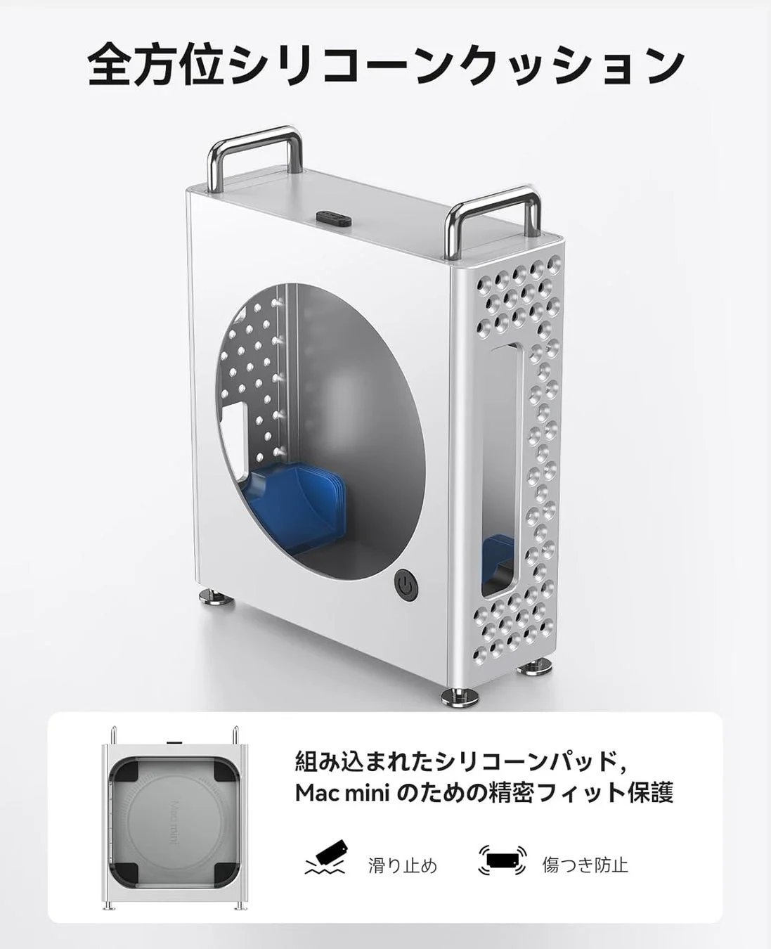 全方位シリコーンクッションと保護設計