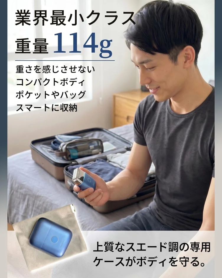 コンパクトで軽量な電気シェーバーをスーツケースに収納する男性の画像