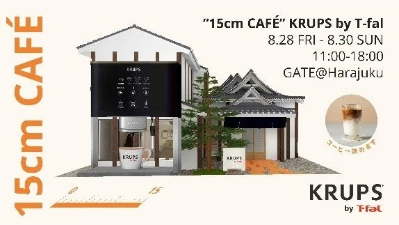 KRUPS by T-falが開催する「15cm CAFÉ」のイベント告知画像