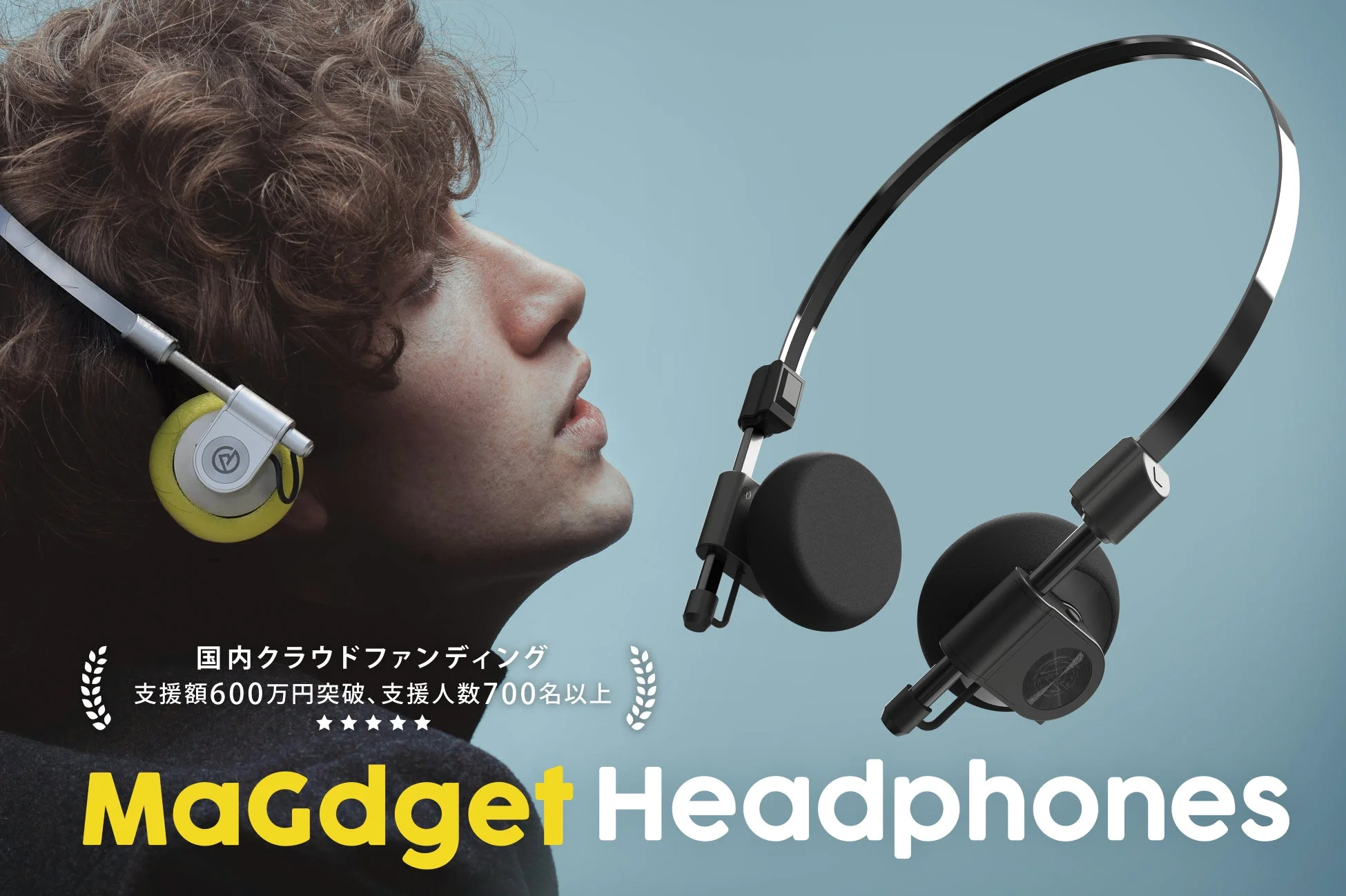 MaGdget Headphones、支援総額670万円突破！SHIBUYA TSUTAYAで展示・試聴がスタート