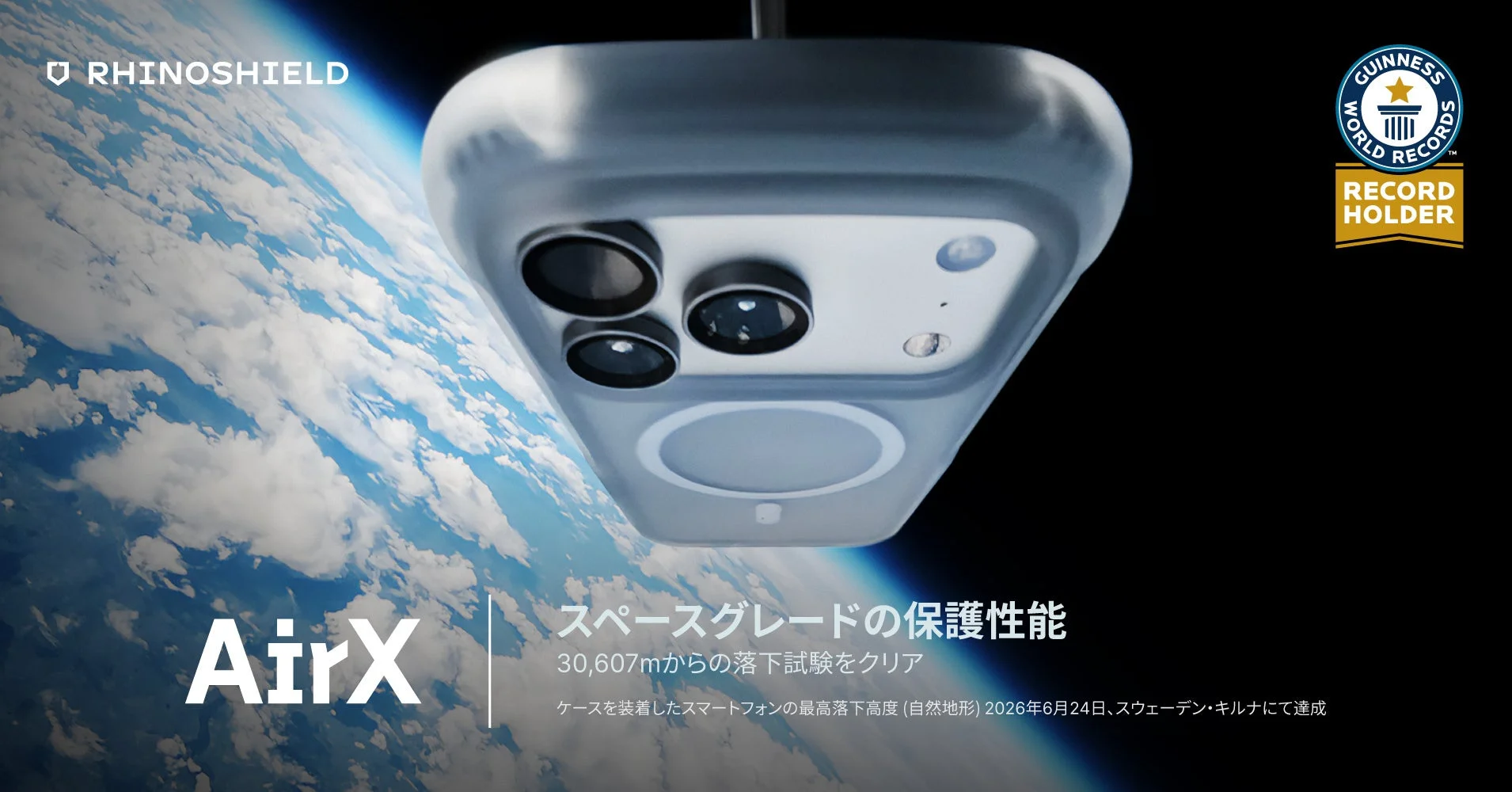RHINOSHIELD AirXのスペースグレード保護性能を説明する画像