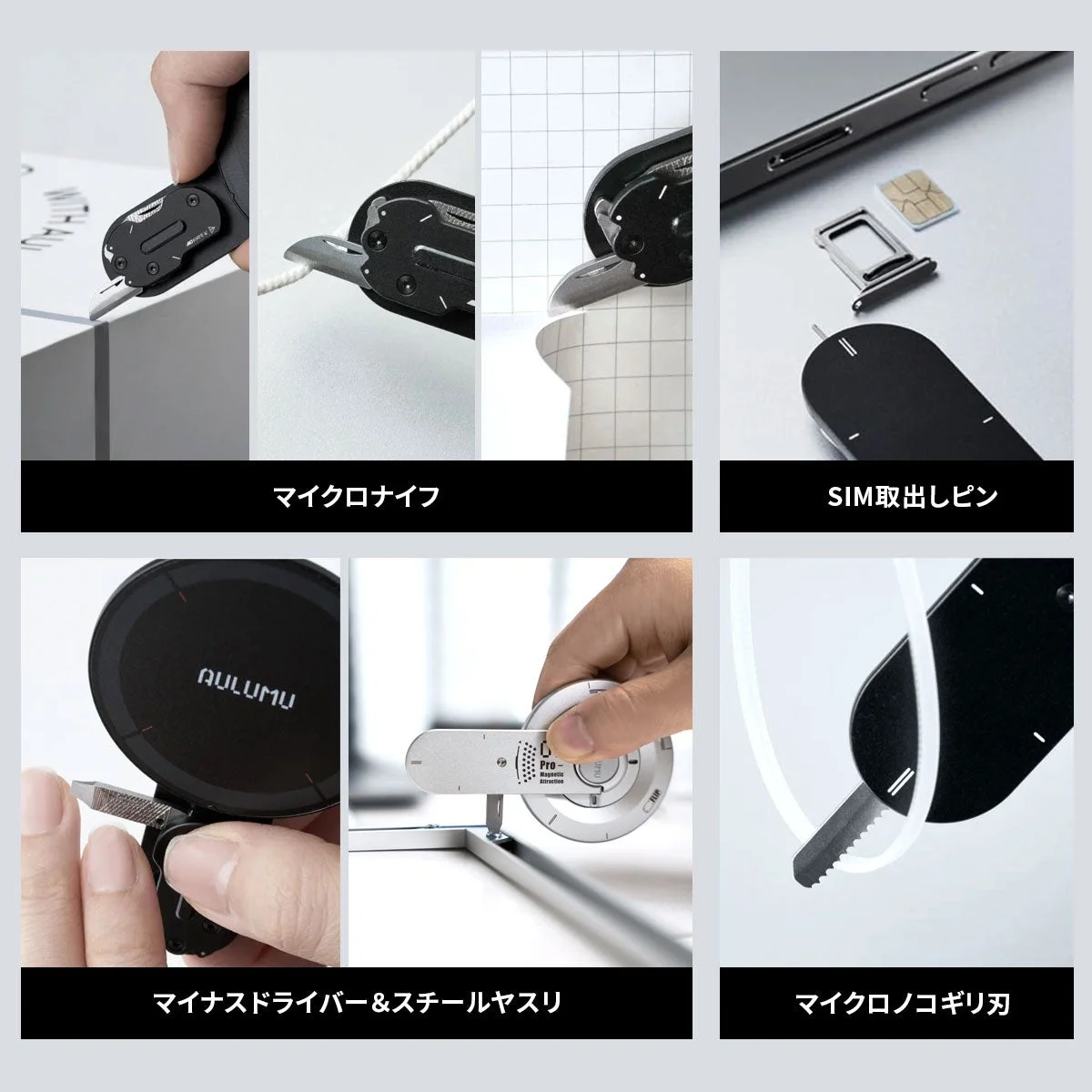 G05 Proに内蔵されたミニ工具
