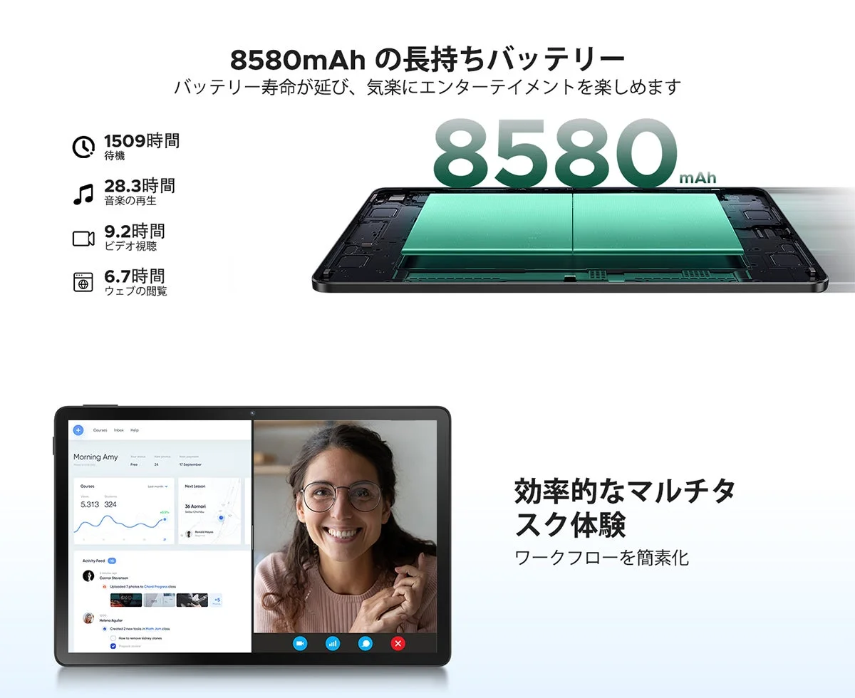 8580mAh大容量バッテリー